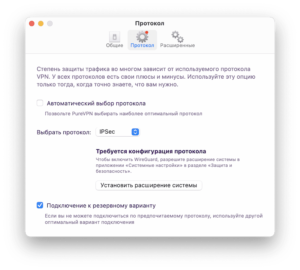 purevpn-russian-language